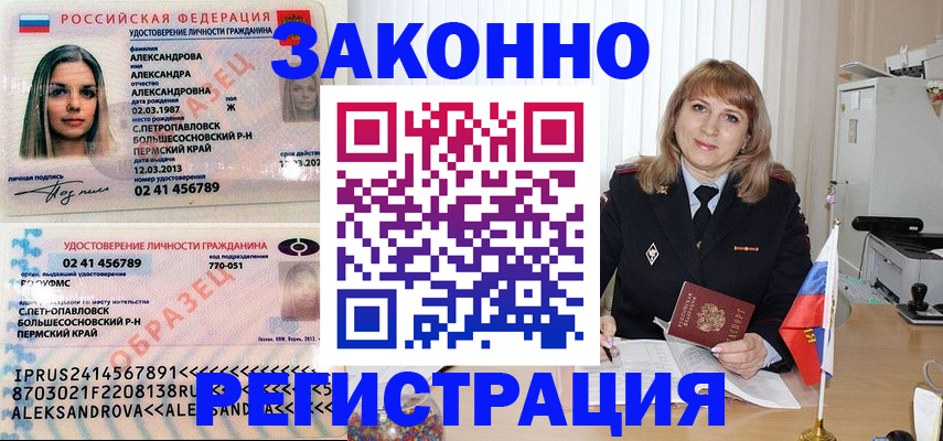 прописка иностранных граждан в Зеленокумске