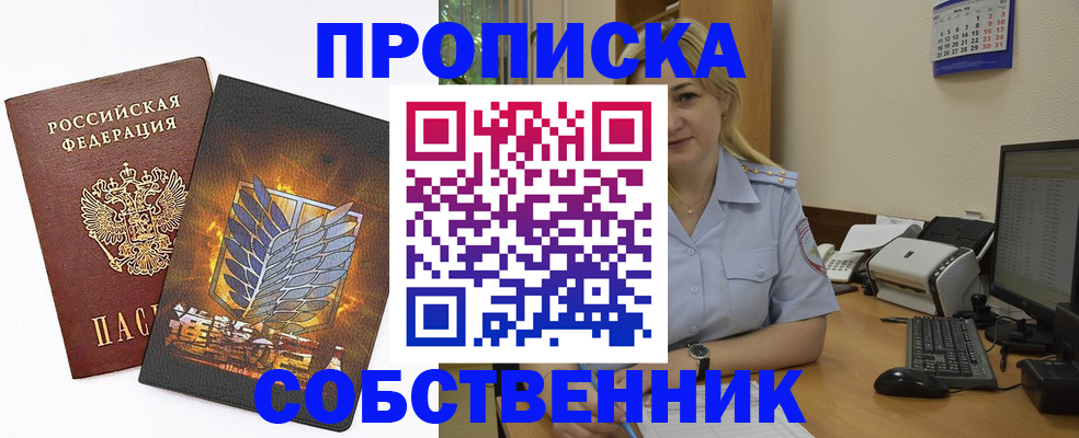 прописка регистрация в Зеленокумске