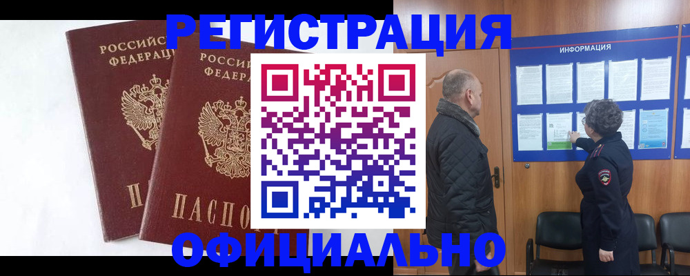 временная регистрация надежно в Зеленокумске