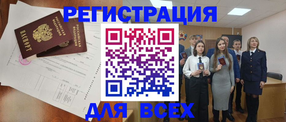 временная регистрация поиск в Зеленокумске