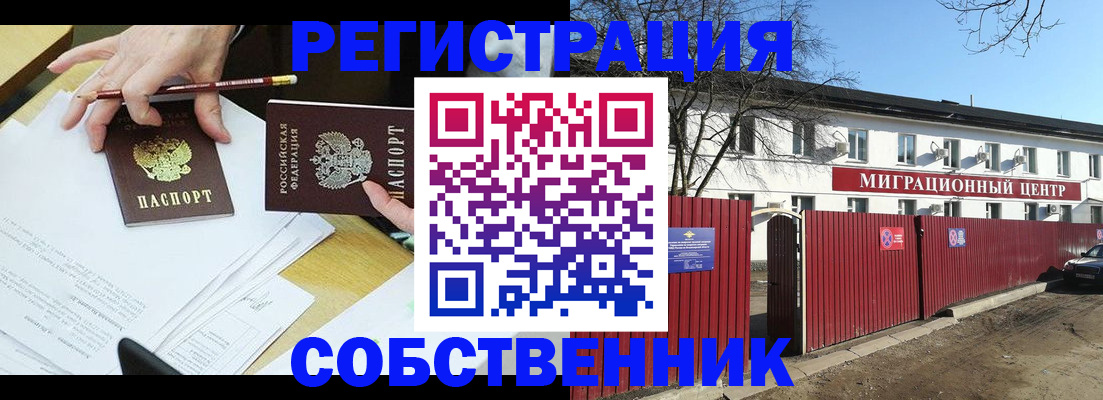 временная регистрация гарантия в Зеленокумске