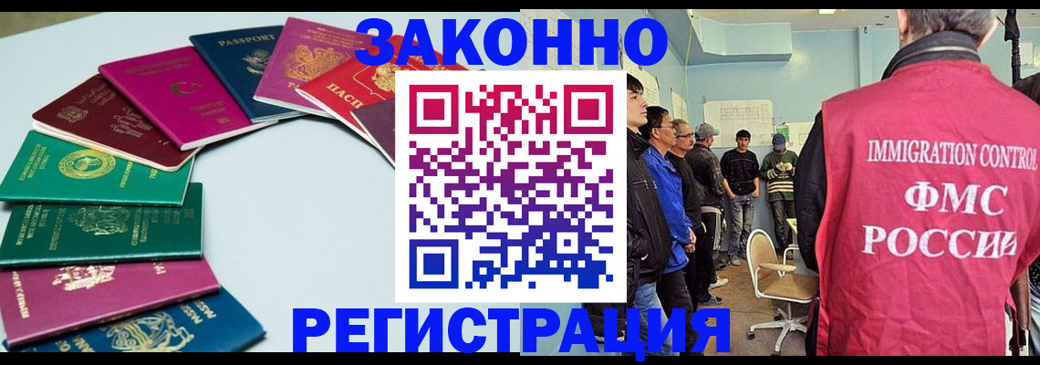 временная регистрация для школы в Зеленокумске