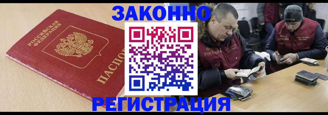 временная регистрация гарантия в Зеленокумске